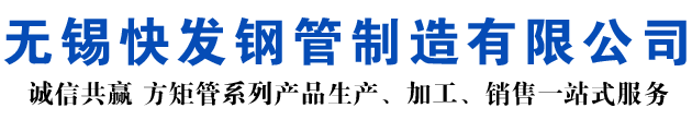 宁德矩形管_宁德方矩管_宁德无缝矩形管_宁德无缝方矩管_宁德无缝方管厂家_宁德方管厂